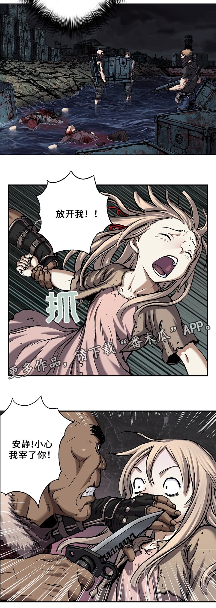 第130章：失去人性
