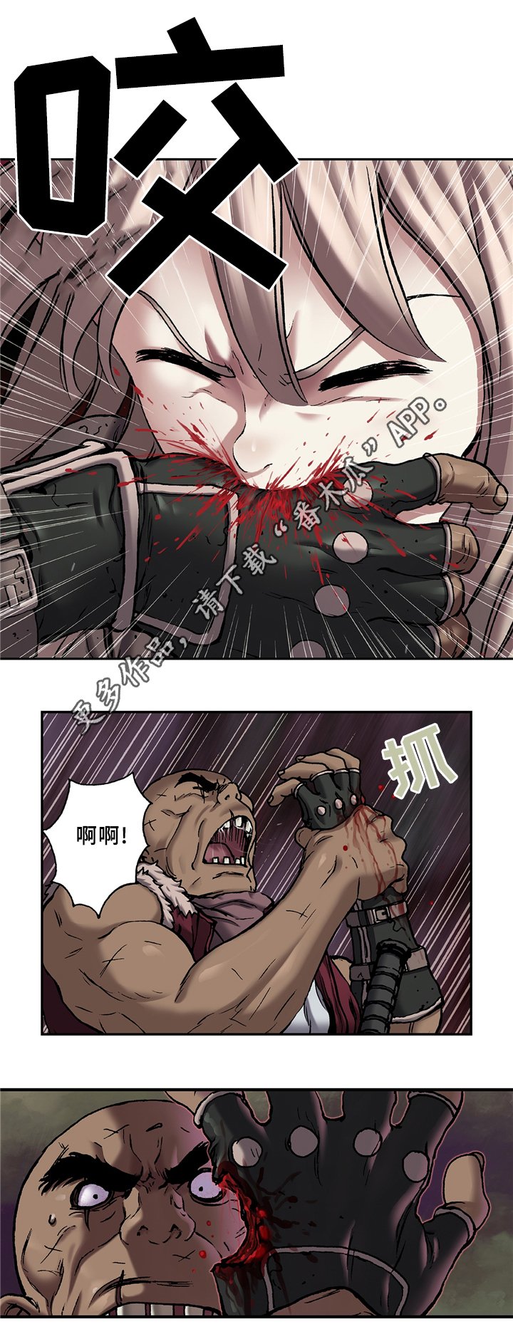 第130章：失去人性