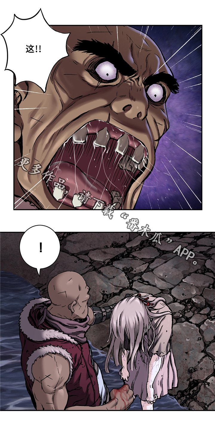 第130章：失去人性