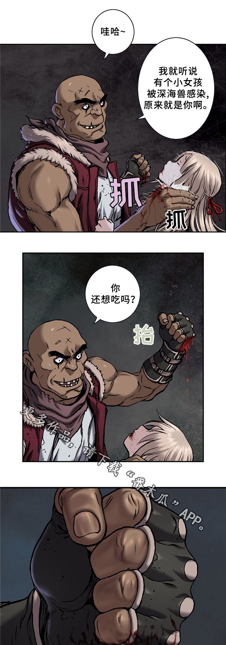第131章：暴走