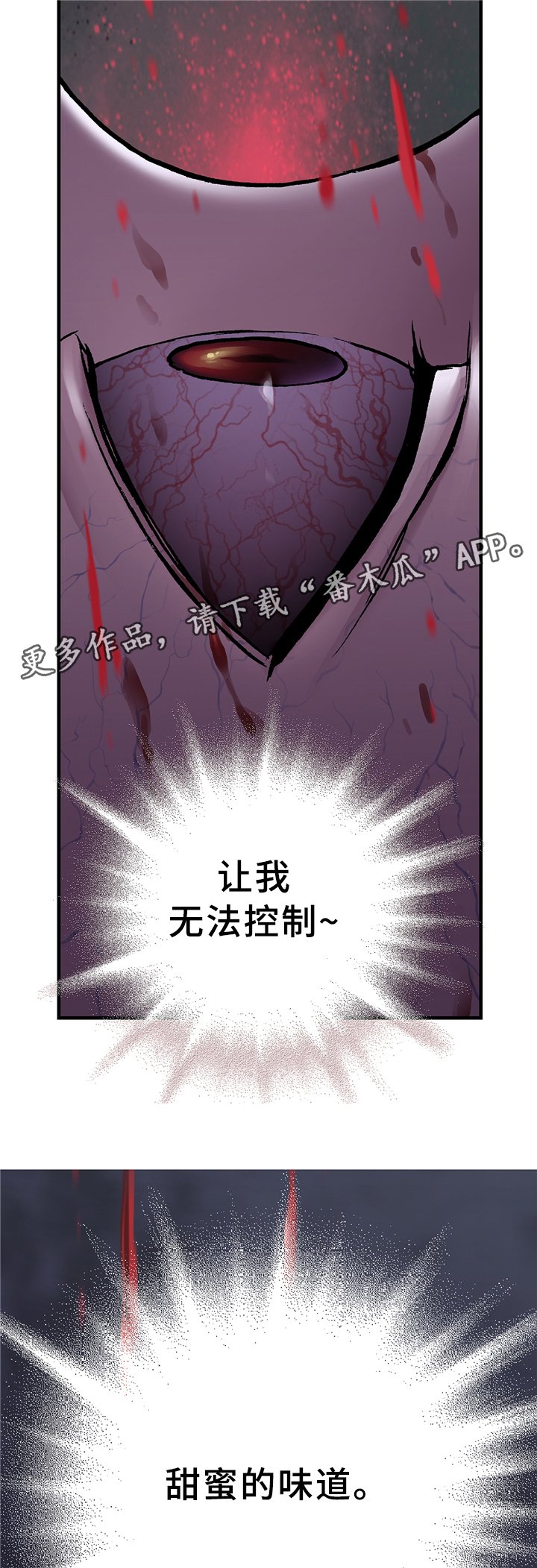第131章：暴走