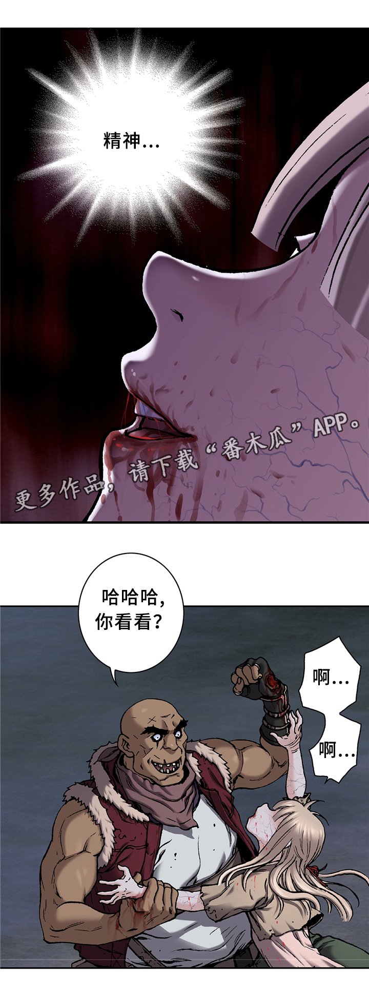 第131章：暴走