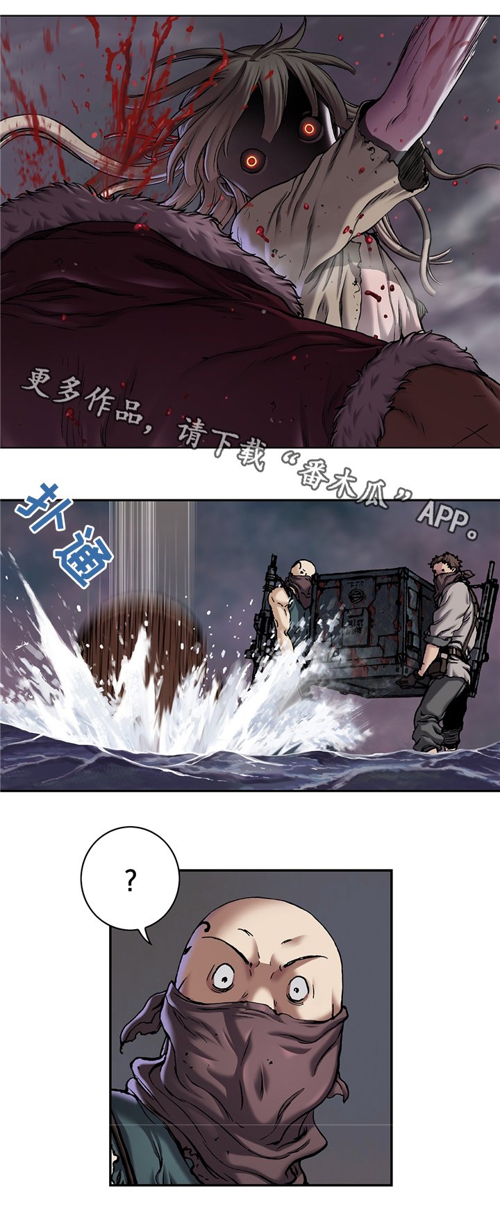 第131章：暴走