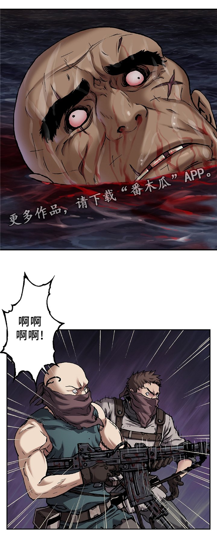 第131章：暴走