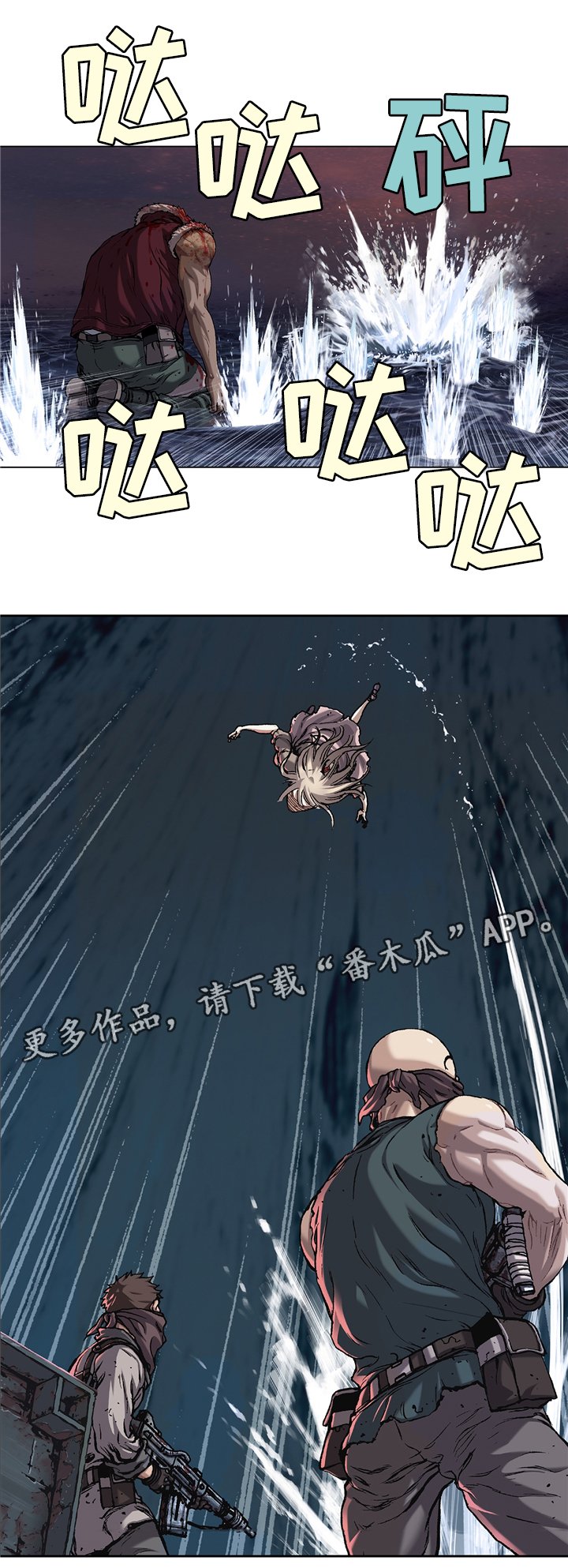 第131章：暴走