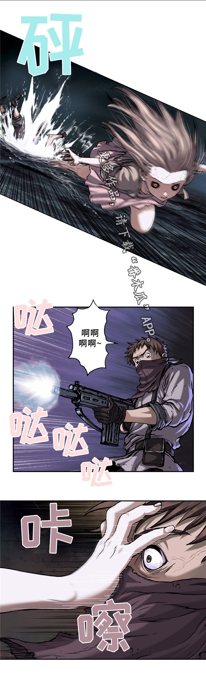 第131章：暴走