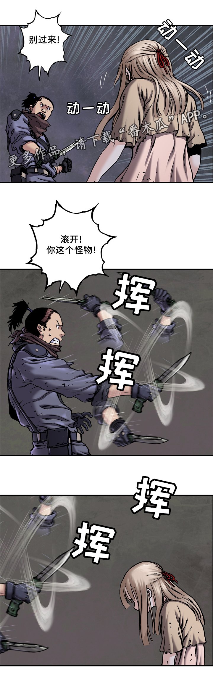 第132章：怪物