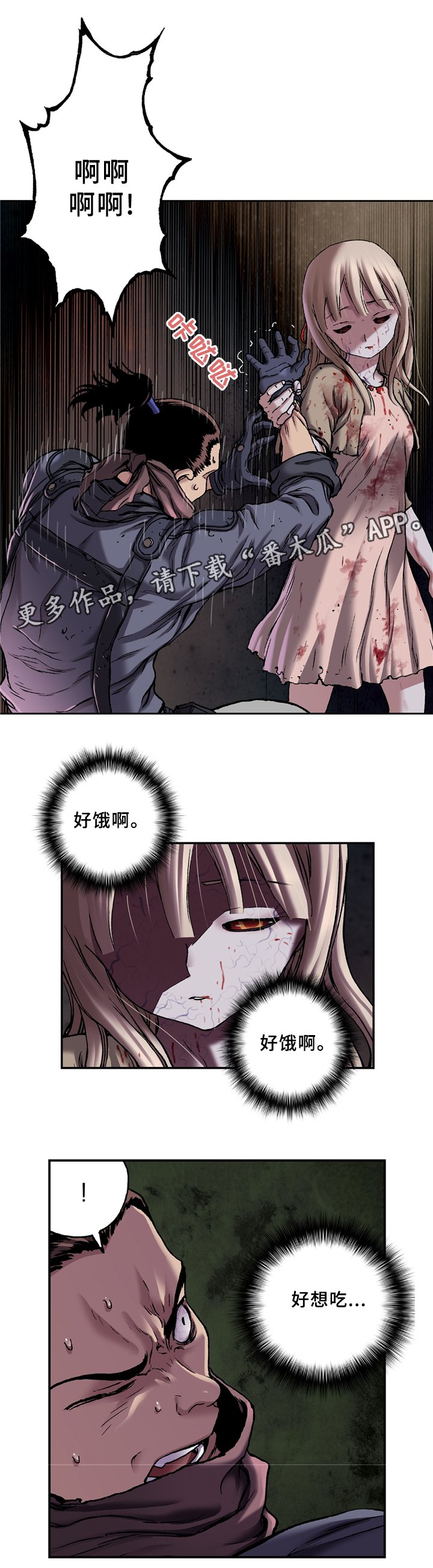 第132章：怪物