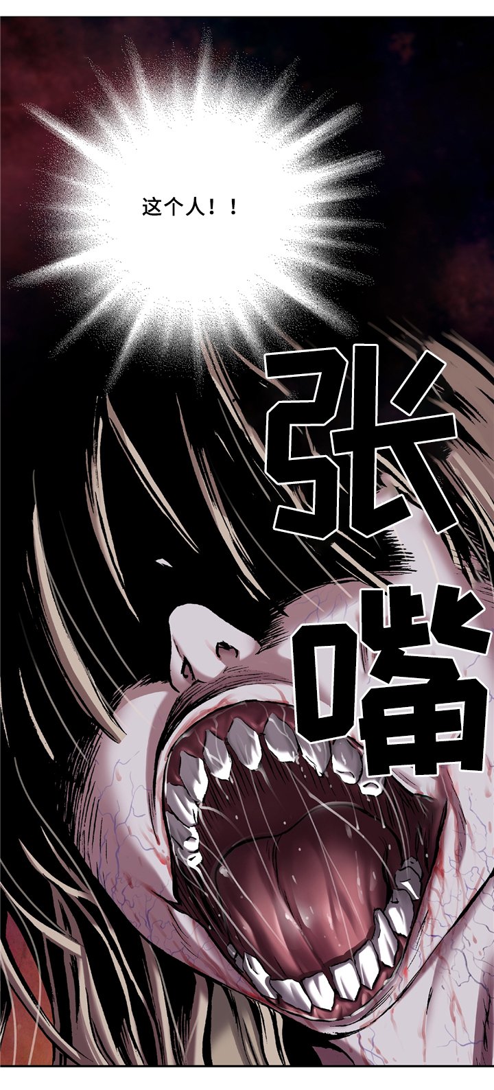 第132章：怪物