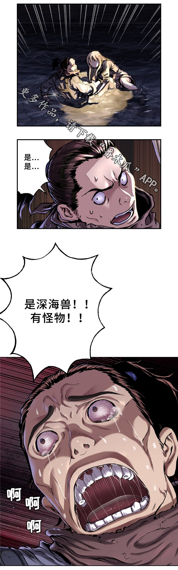 第132章：怪物