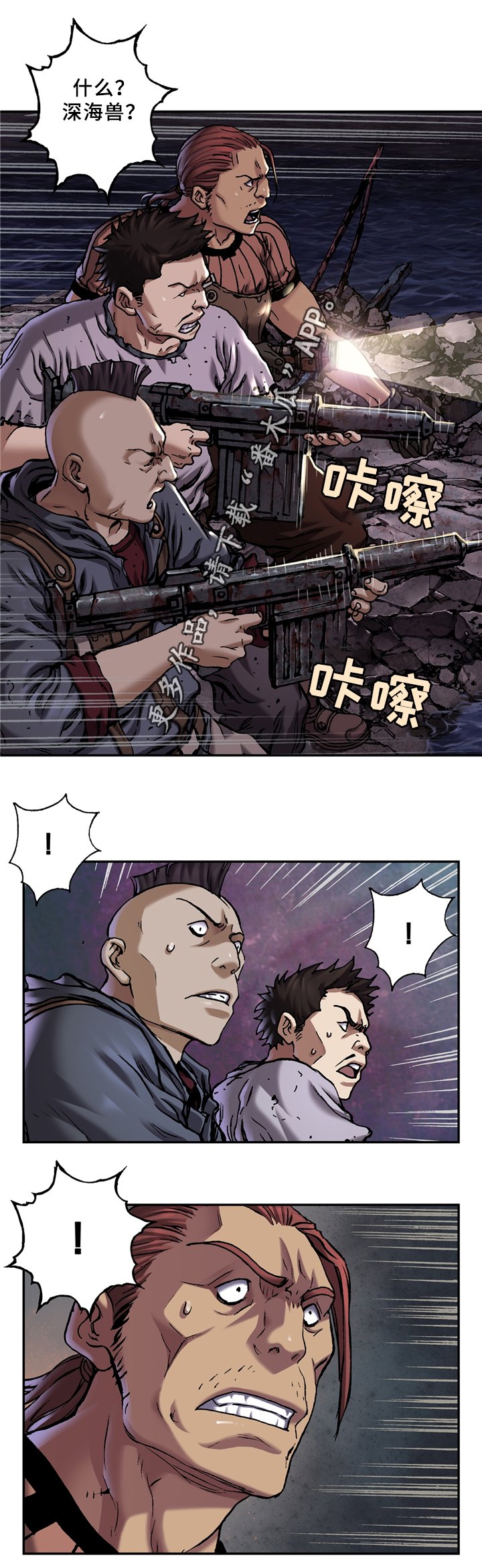 第132章：怪物