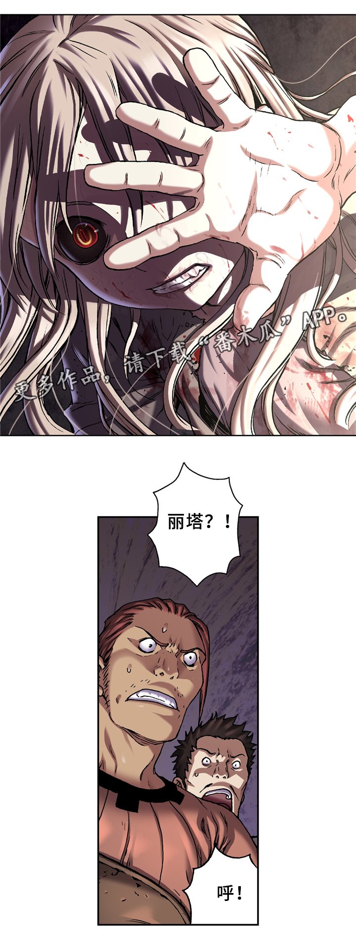 第132章：怪物