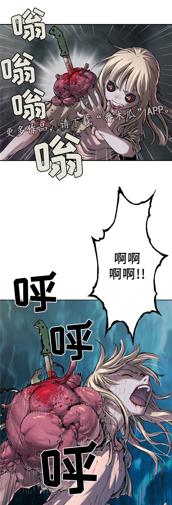 第132章：怪物
