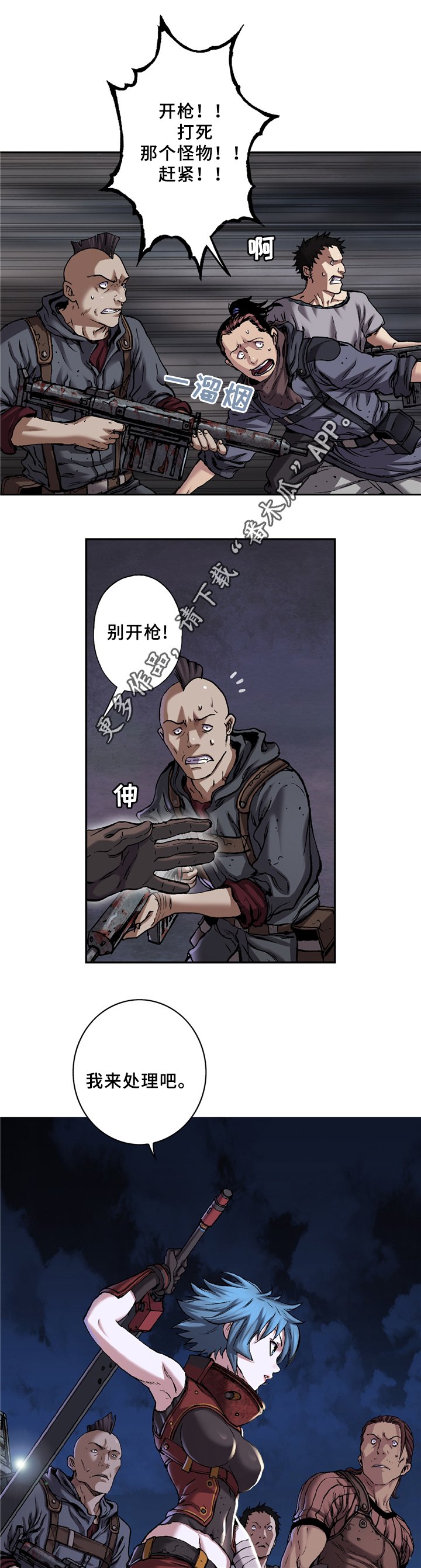 第133章：哥哥在这