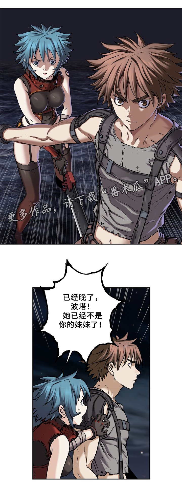 第133章：哥哥在这