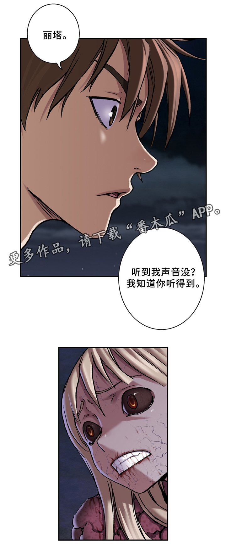 第133章：哥哥在这