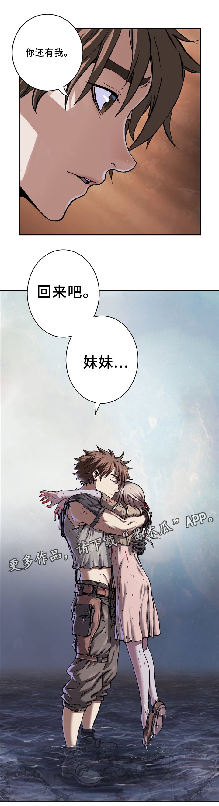 第134章：回来吧