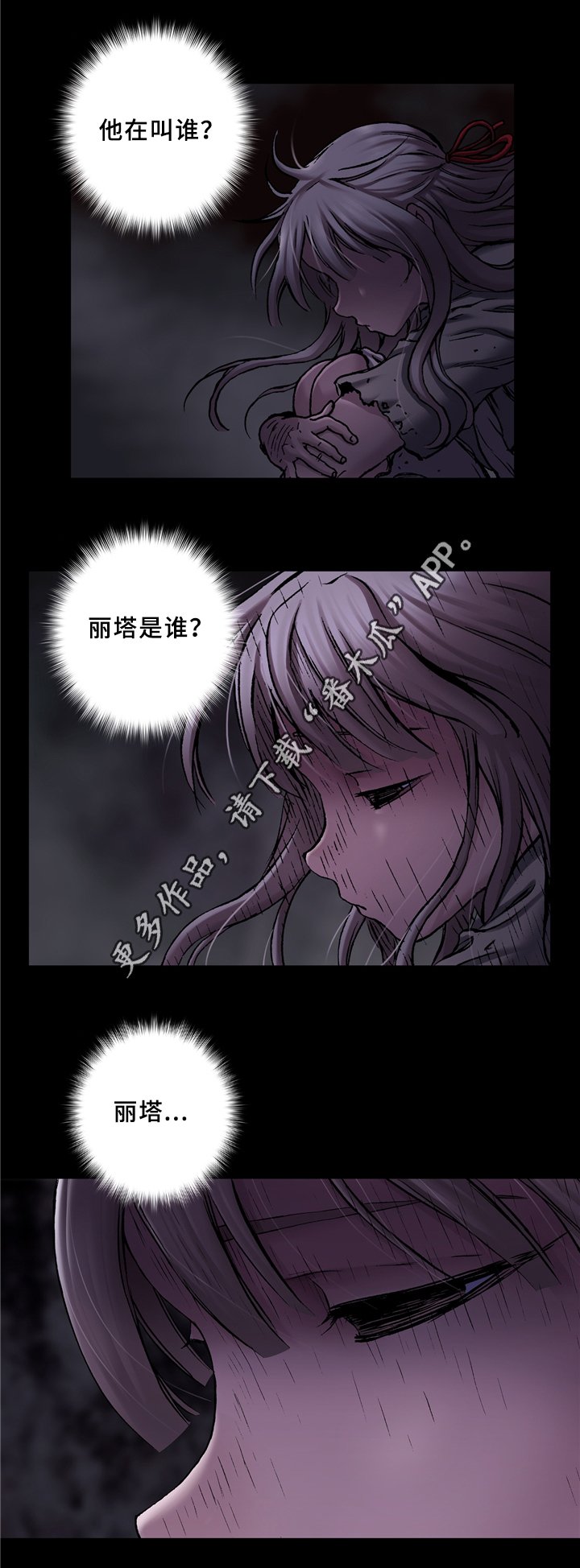 第134章：回来吧