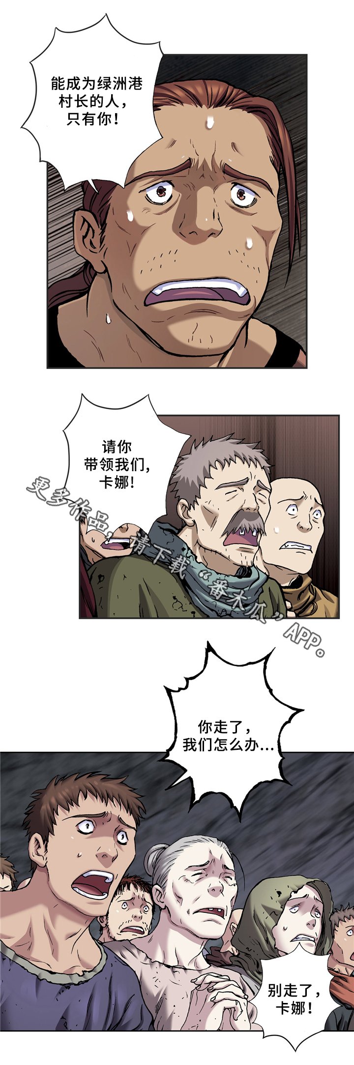 第136章：再见,绿洲港