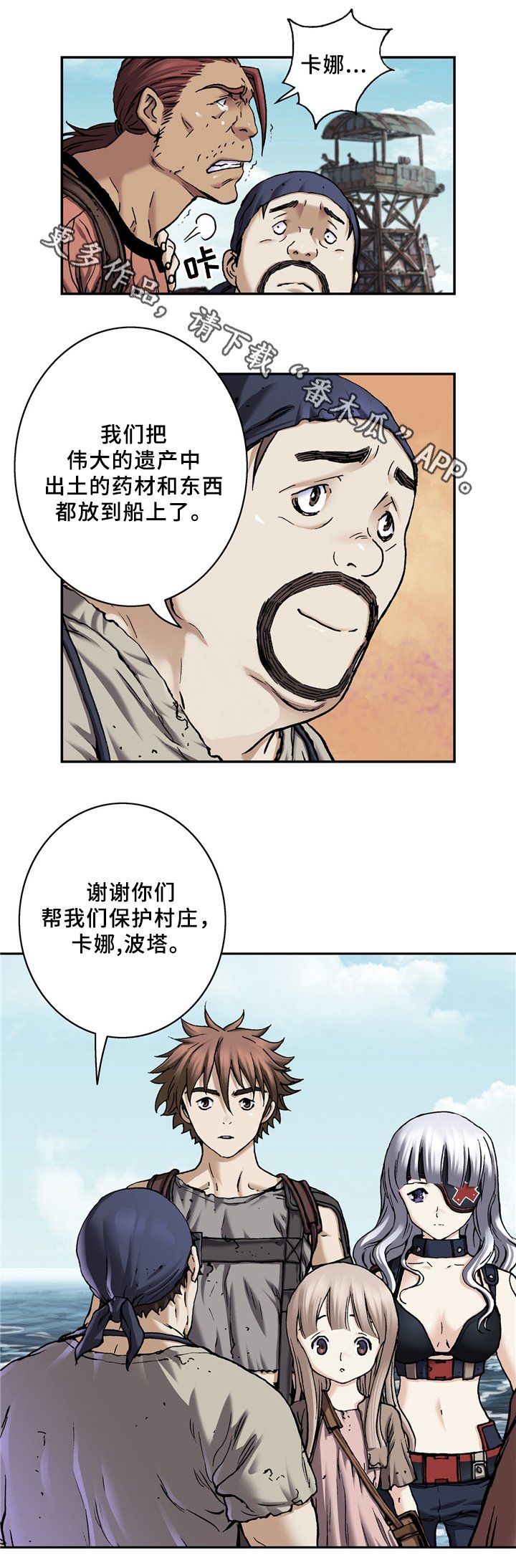 第136章：再见,绿洲港