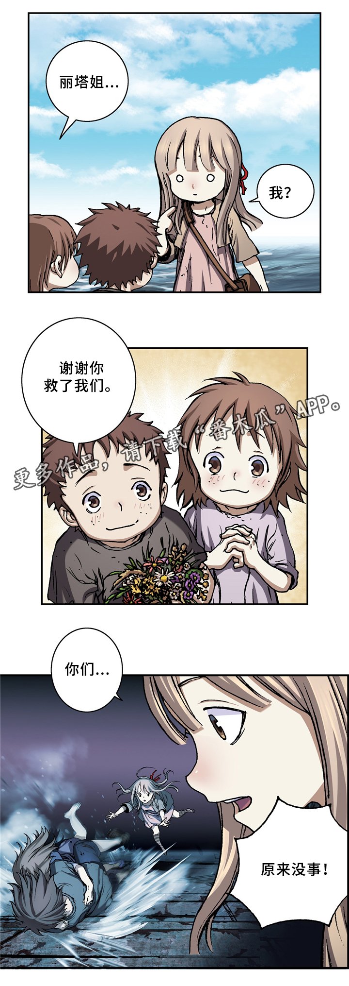 第136章：再见,绿洲港