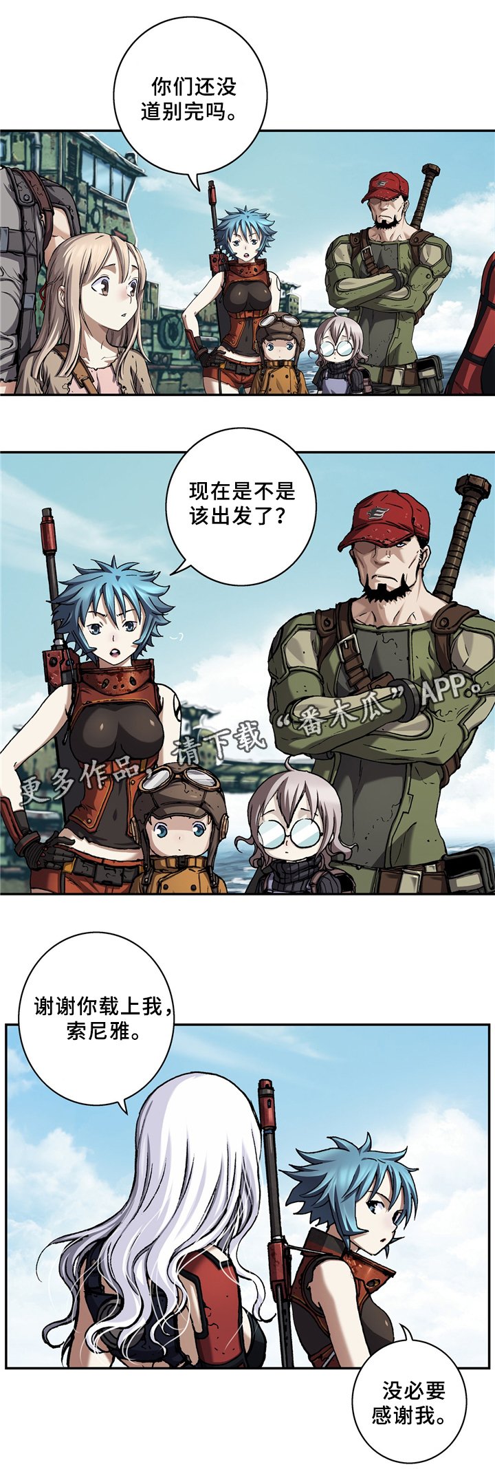 第136章：再见,绿洲港
