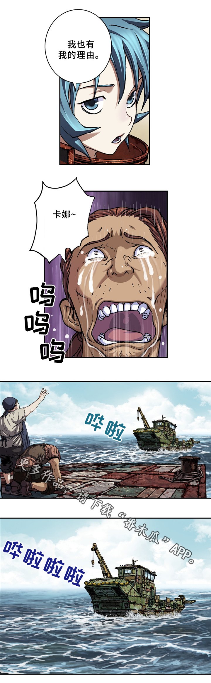 第136章：再见,绿洲港