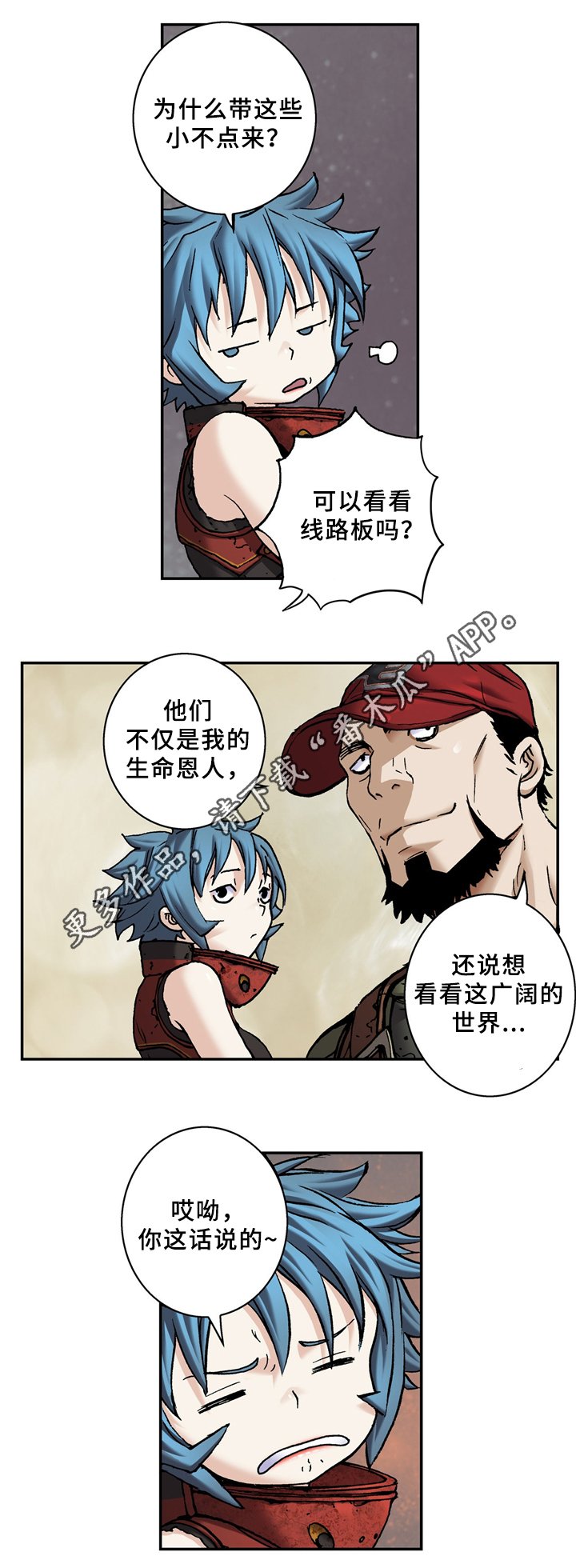 第137章：各自的理由