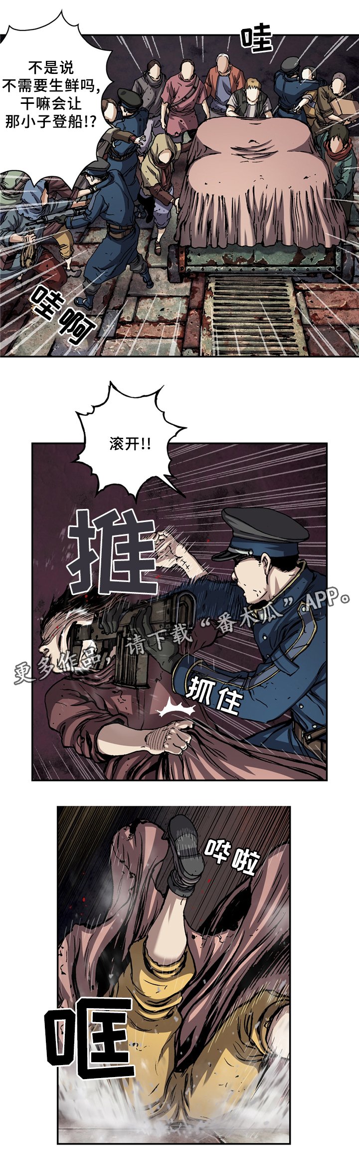 第138章：区别对待