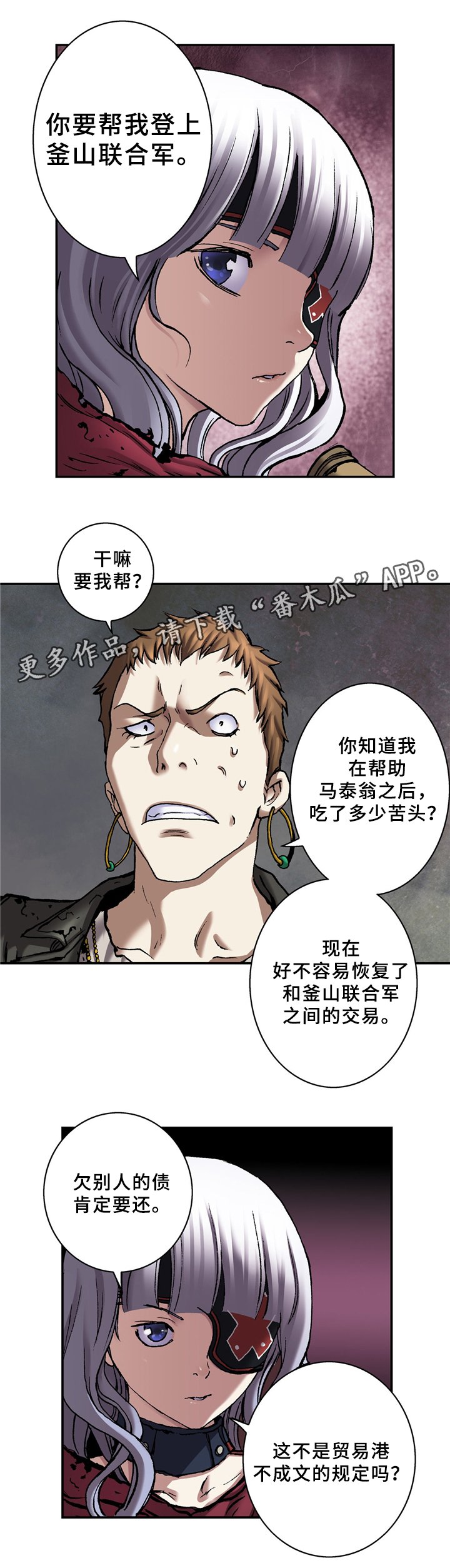 第139章：报恩