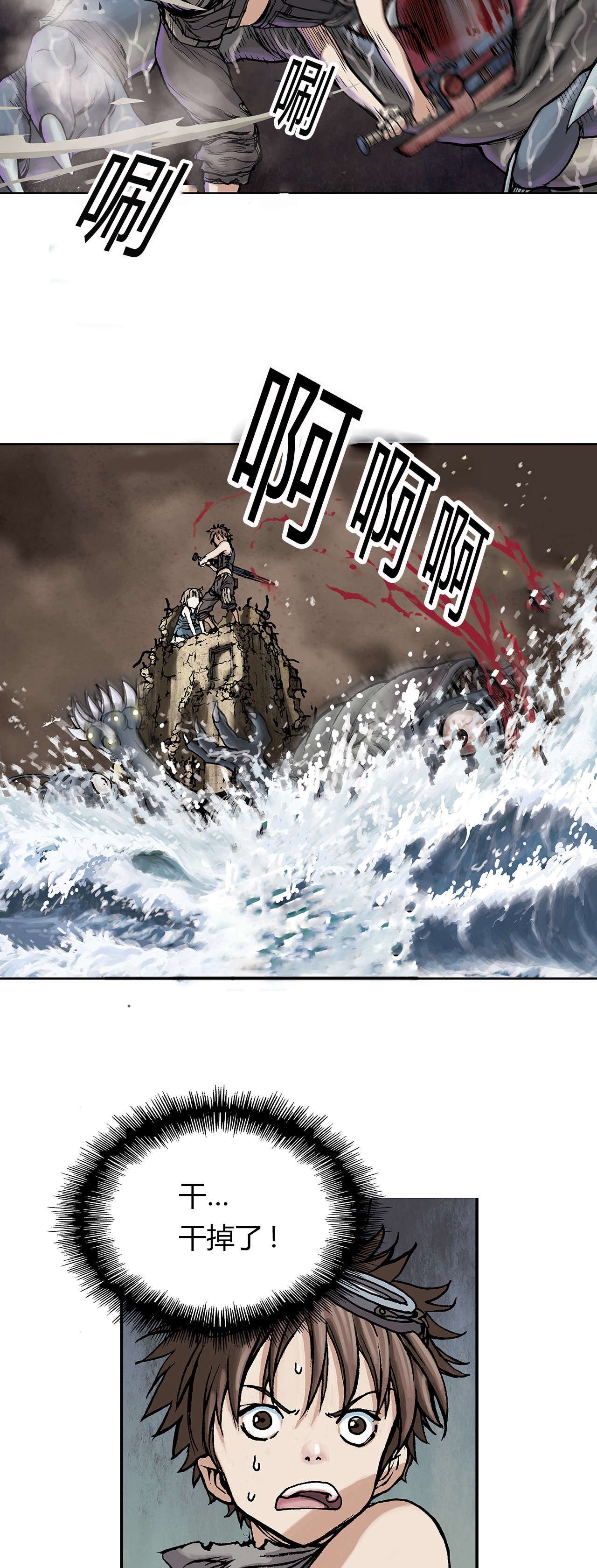 第14章：命悬一线