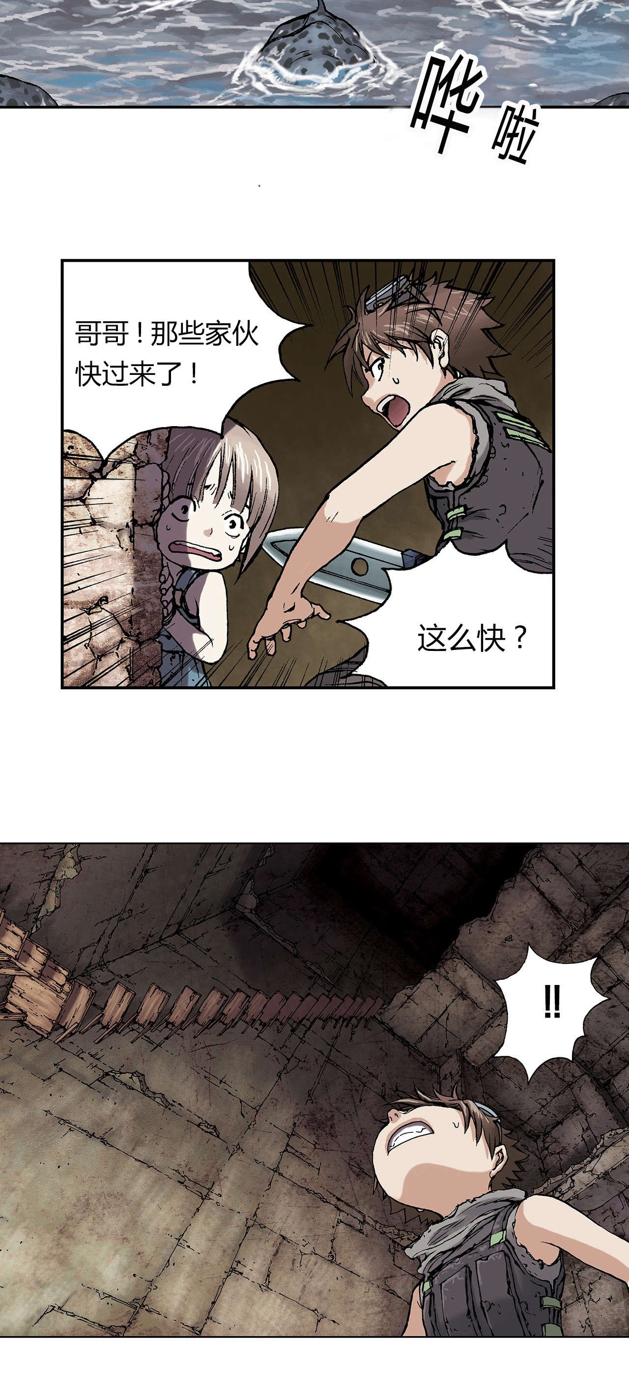 第14章：命悬一线