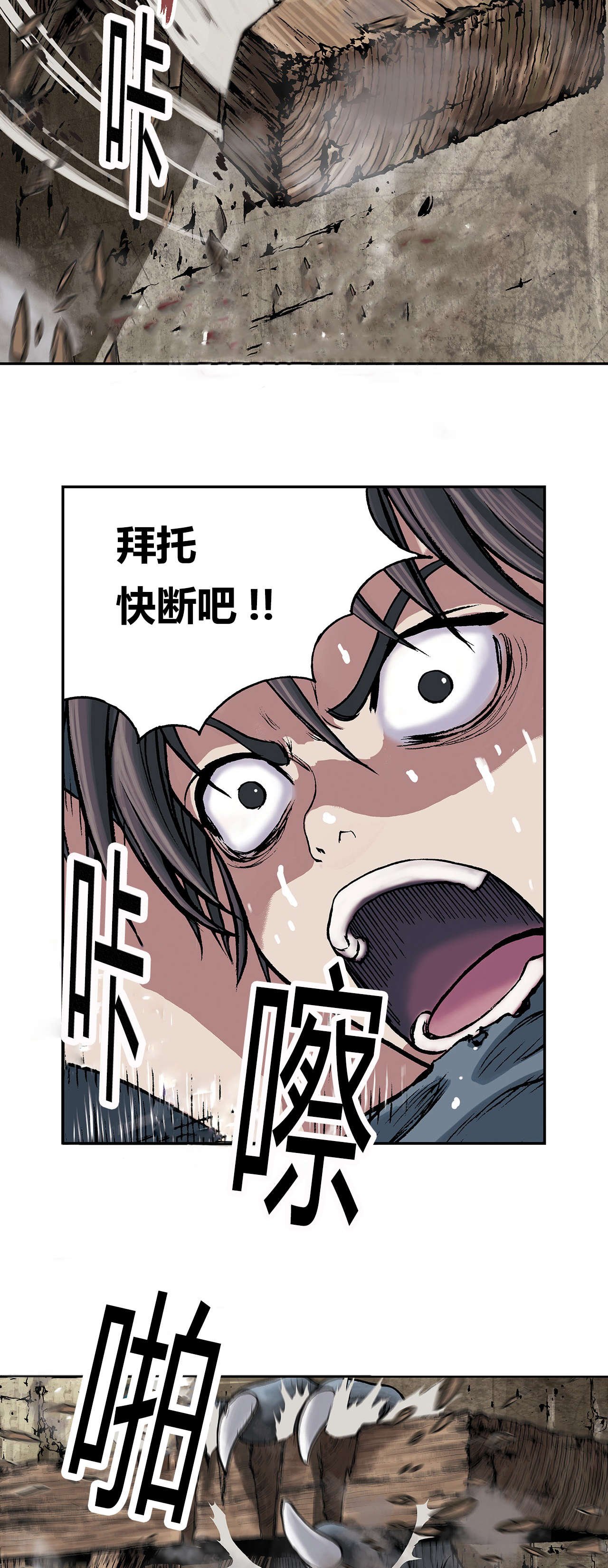 第14章：命悬一线