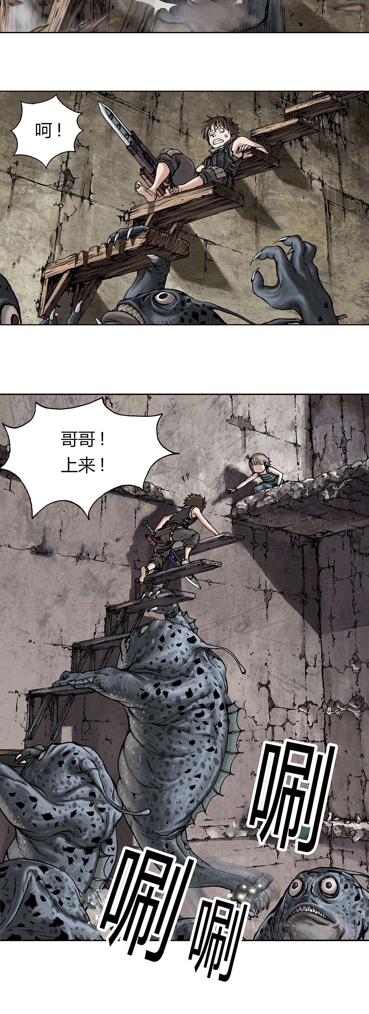 第14章：命悬一线