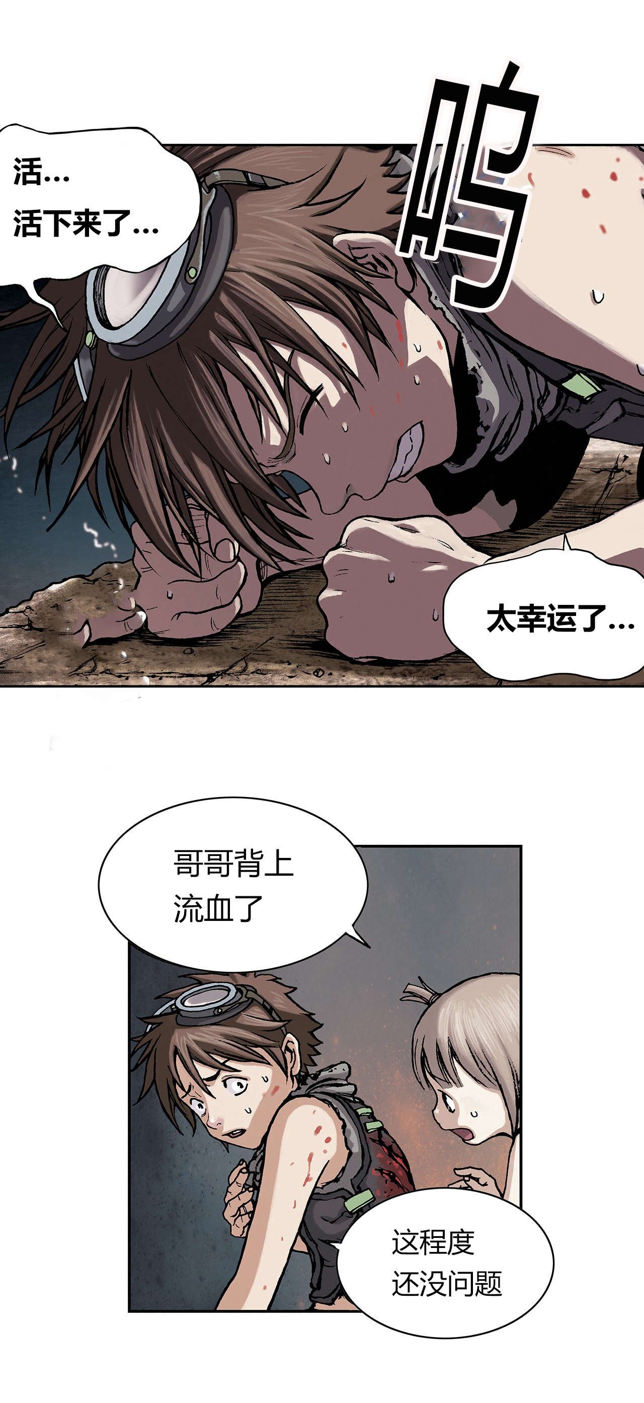 第14章：命悬一线