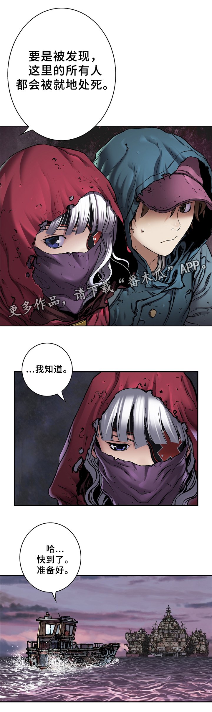 第140章：隐蔽