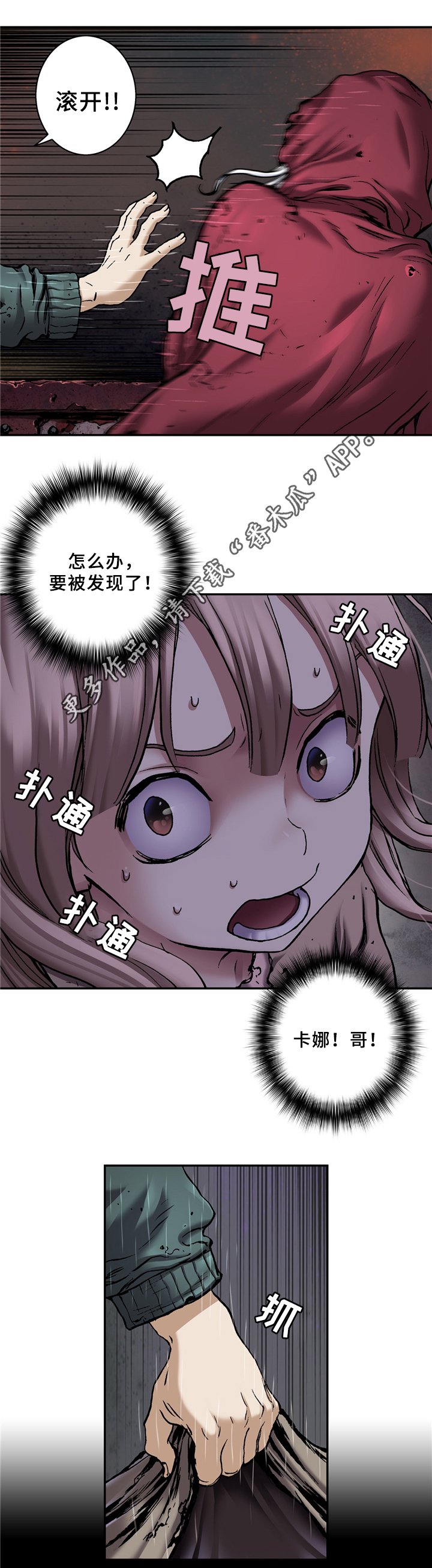 第141章：发现