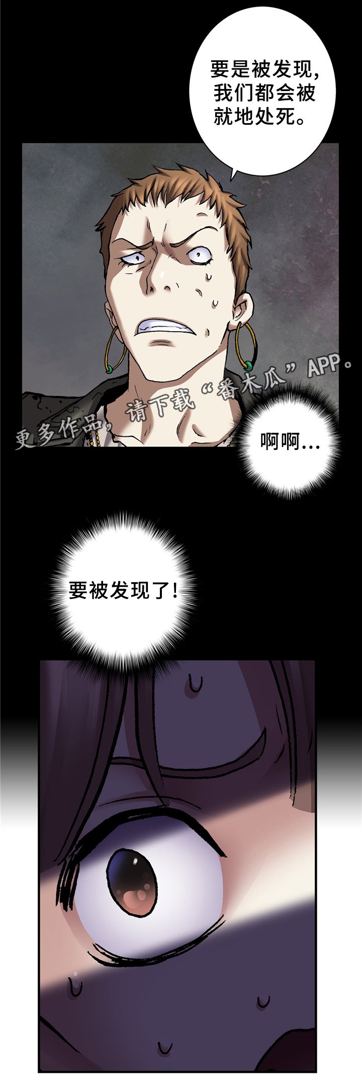 第141章：发现