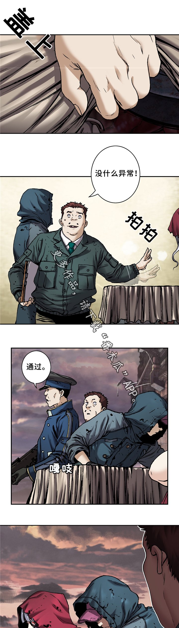 第141章：发现