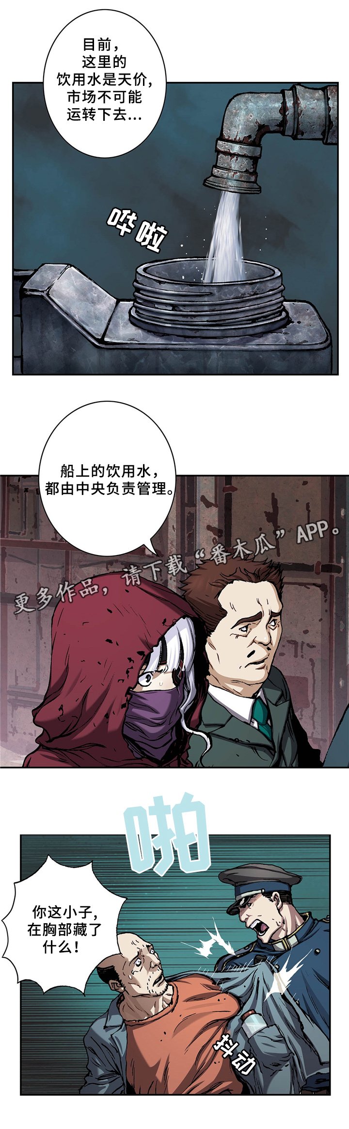 第143章：水