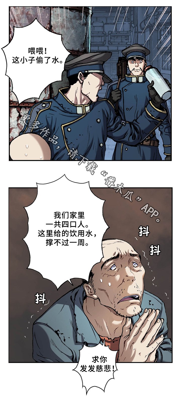 第143章：水