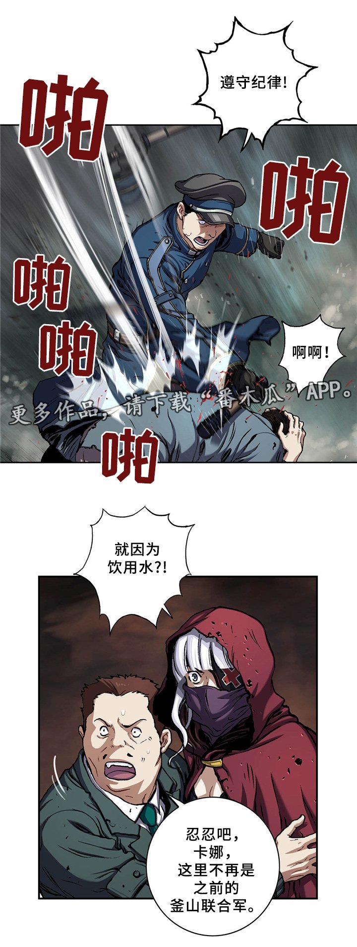 第143章：水