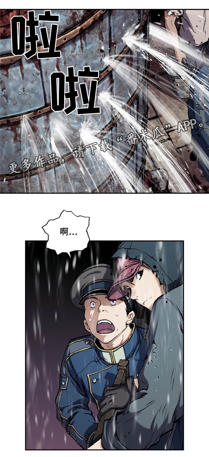 第143章：水