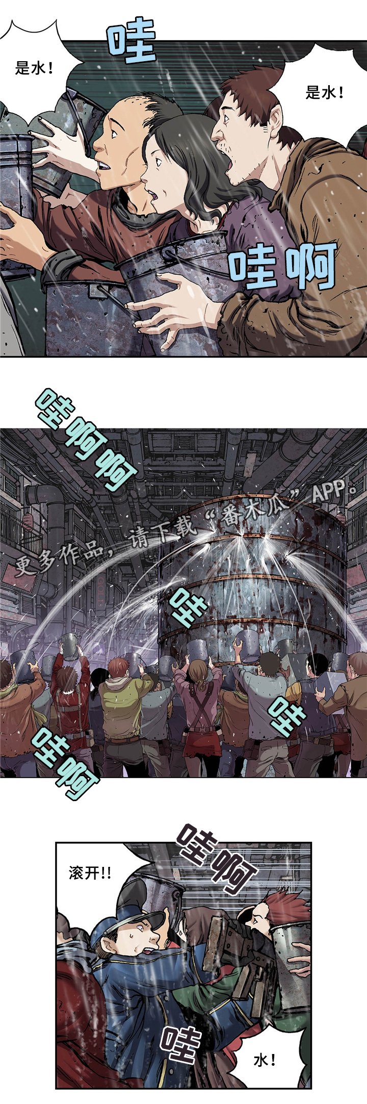 第144章：异常