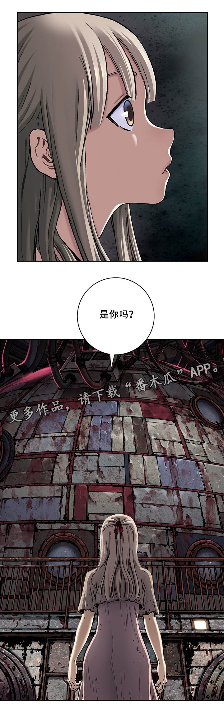 第145章：两个宇宙
