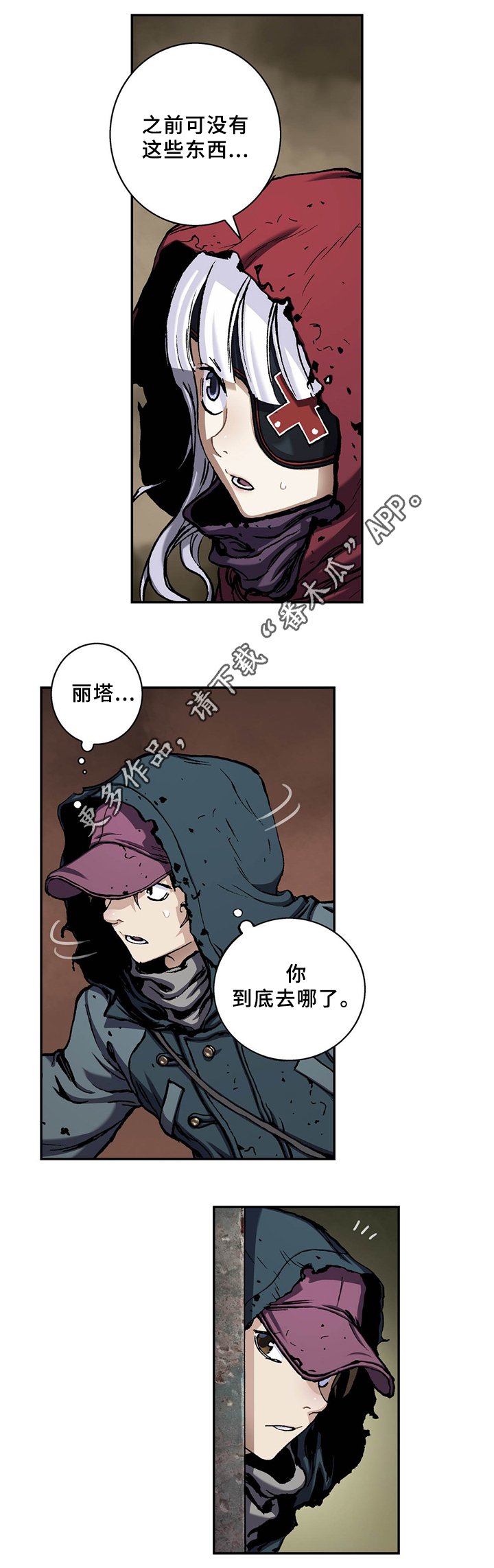 第145章：两个宇宙