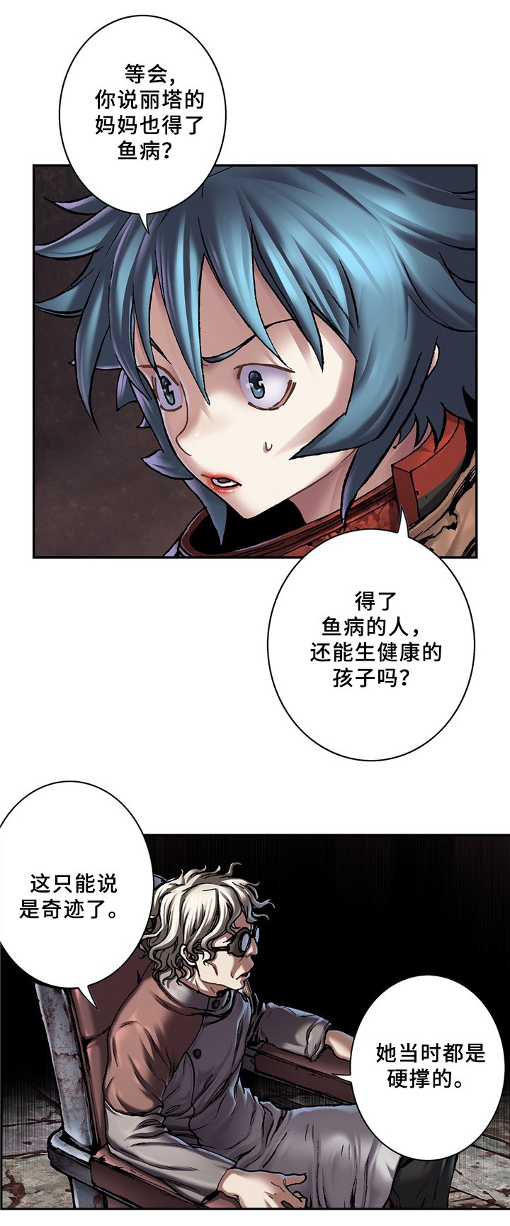 第147章：鱼病的由来