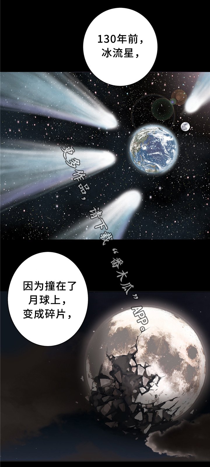 第147章：鱼病的由来