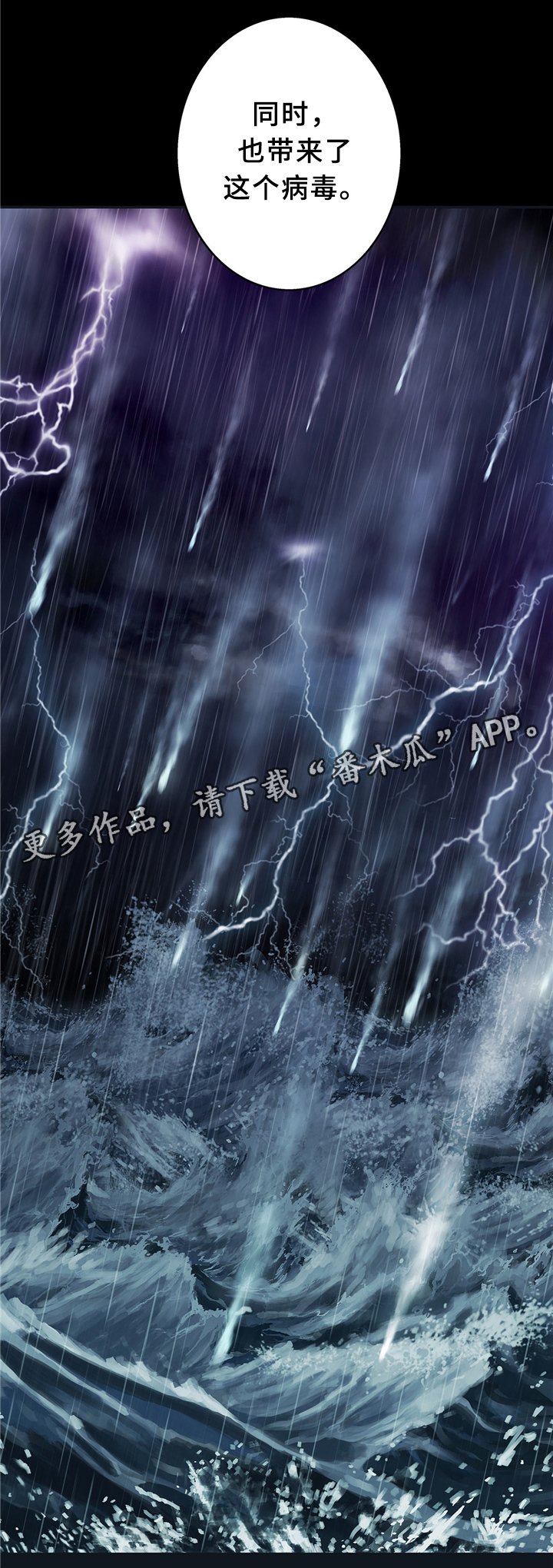 第147章：鱼病的由来