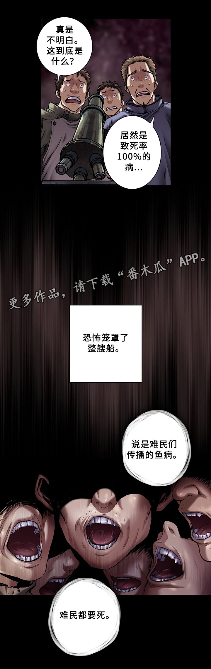 第148章：借刀杀人